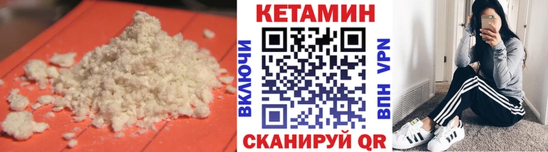 КЕТАМИН VHQ  Нестеров 
