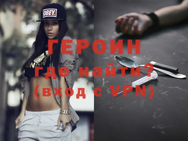 героин Ладушкин