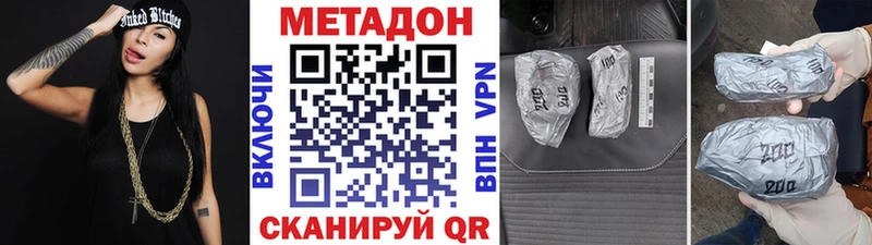 мега ссылка  купить наркотик  Нестеров  Метадон мёд 